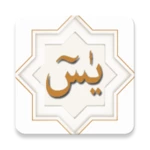 Logo of Yasin Mulk Naba Fatah Vakia android Application 